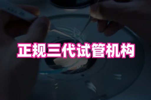 贵州助孕网站 2